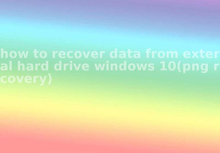 how to recover data from external hard drive windows 10(png recovery)1