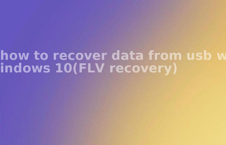 how to recover data from usb windows 10(FLV recovery)1