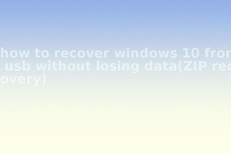 how to recover windows 10 from usb without losing data(ZIP recovery)1